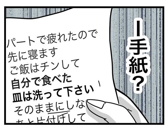 うちの夫は手伝わない！／ツムママ