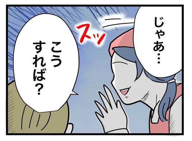 うちの夫は手伝わない！／ツムママ