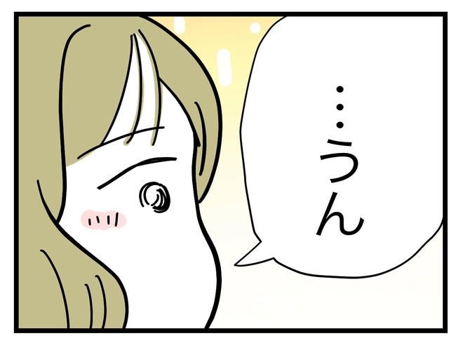 うちの夫は手伝わない！／ツムママ