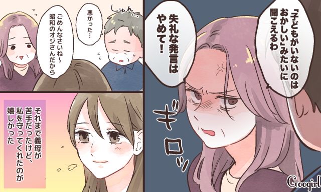 「昭和のおじさんだから」デリカシー皆無な義父を義母が一喝した話