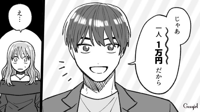 「今日のディナー、一人1万円ね」誕生日に彼氏の本性が垣間見えた瞬間