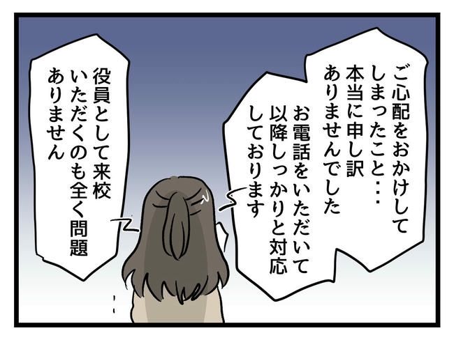 神谷もち／私はモンペじゃありません