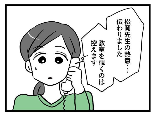 神谷もち／私はモンペじゃありません