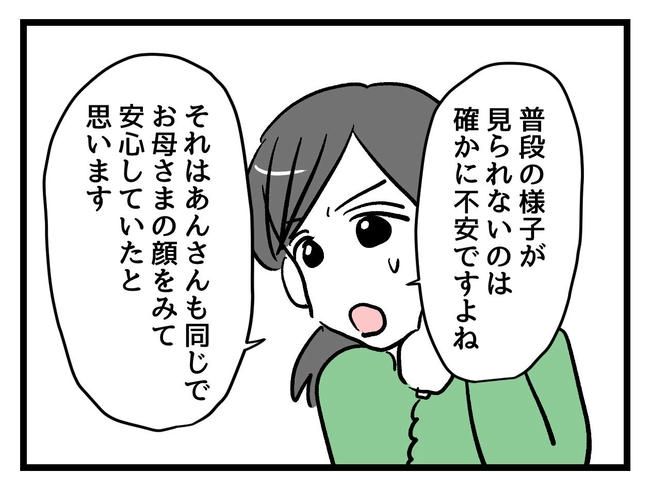 神谷もち／私はモンペじゃありません