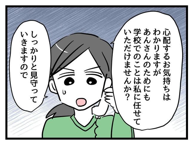 神谷もち／私はモンペじゃありません