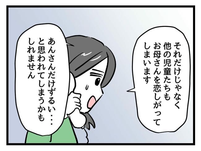 神谷もち／私はモンペじゃありません