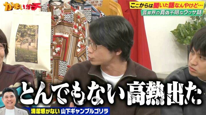 【写真・画像】さや香・新山「歯のヤニを激落くんで落としてる」汚すぎる芸人暴露 2枚目