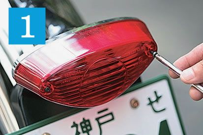 ［走行中にトラブル発生！］テールランプのタマ切れは即交換