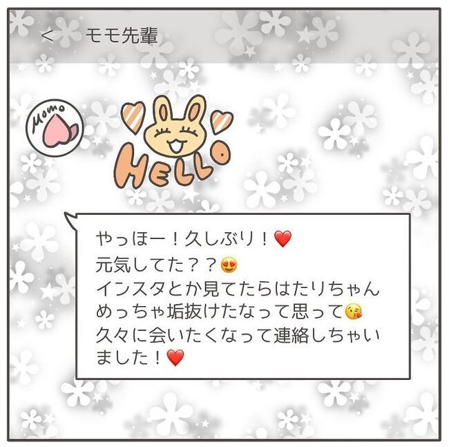 憧れの人の本性／カカオ