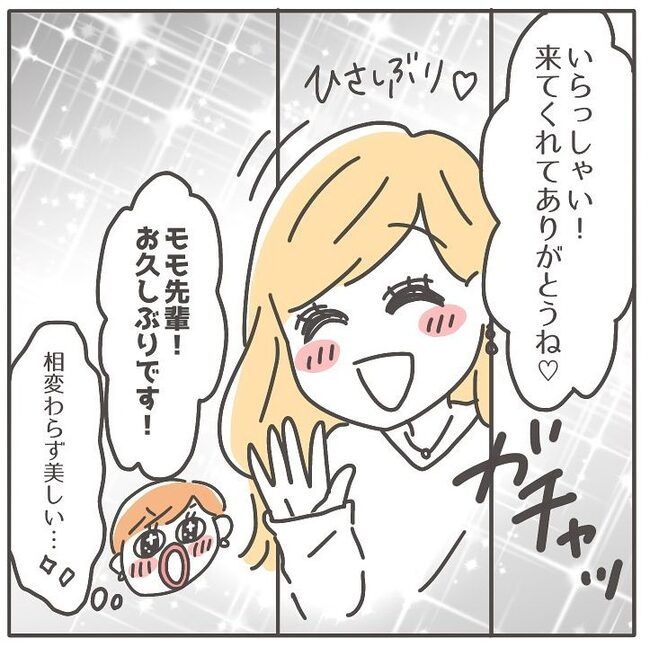 憧れの人の本性／カカオ