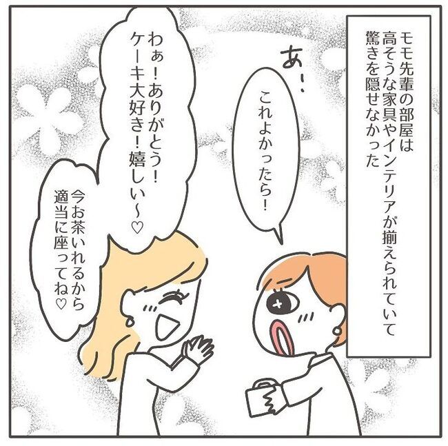 憧れの人の本性／カカオ