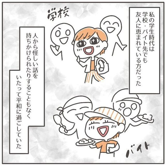 憧れの人の本性／カカオ