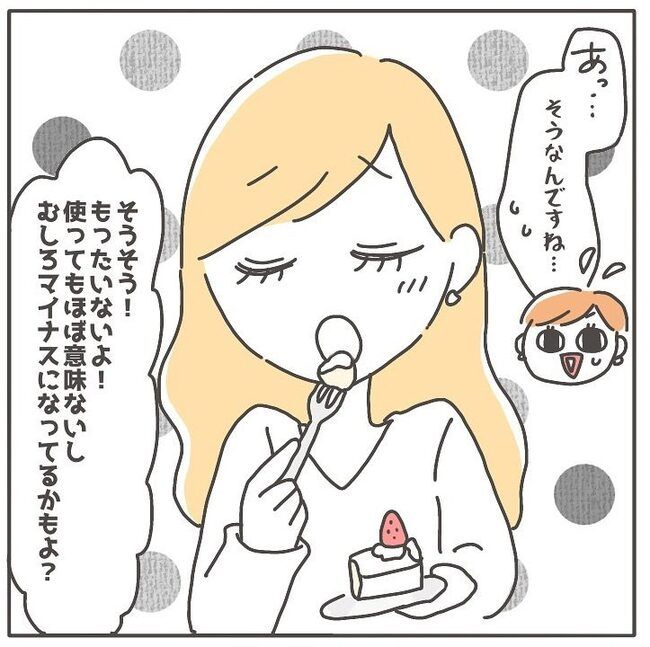憧れの人の本性／カカオ