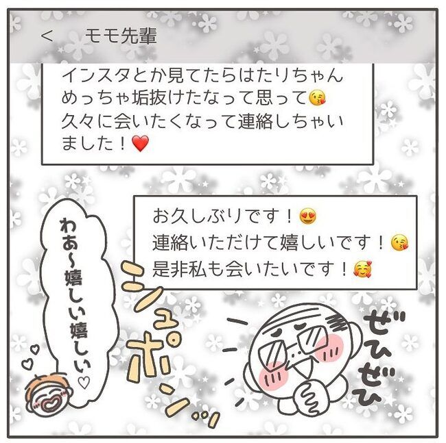 憧れの人の本性／カカオ