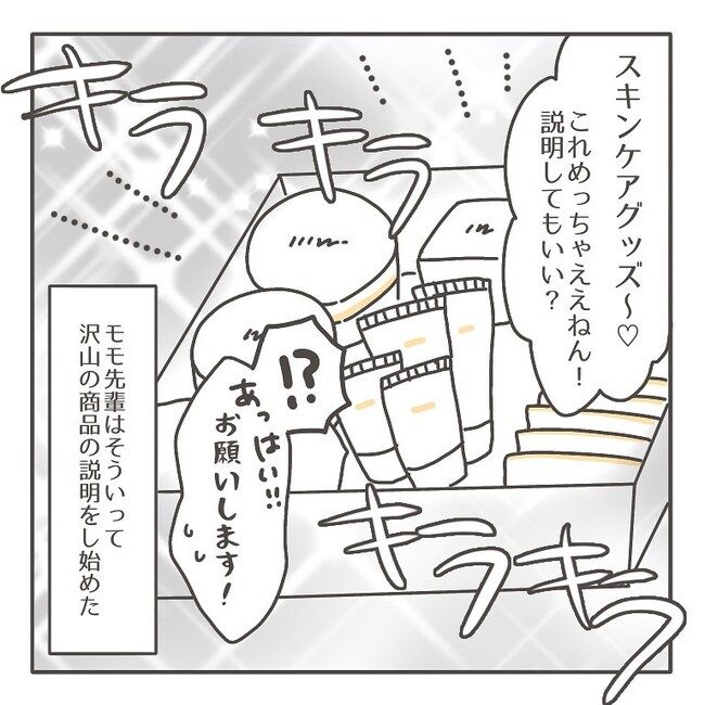 憧れの人の本性／カカオ