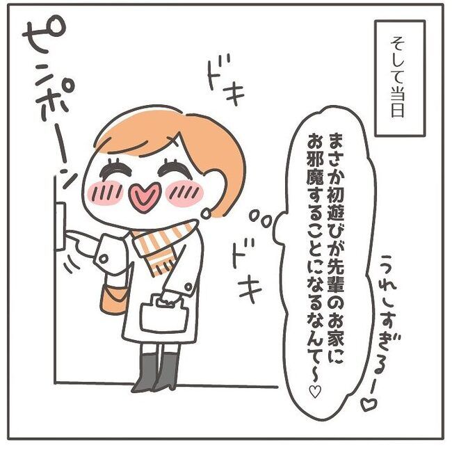 憧れの人の本性／カカオ