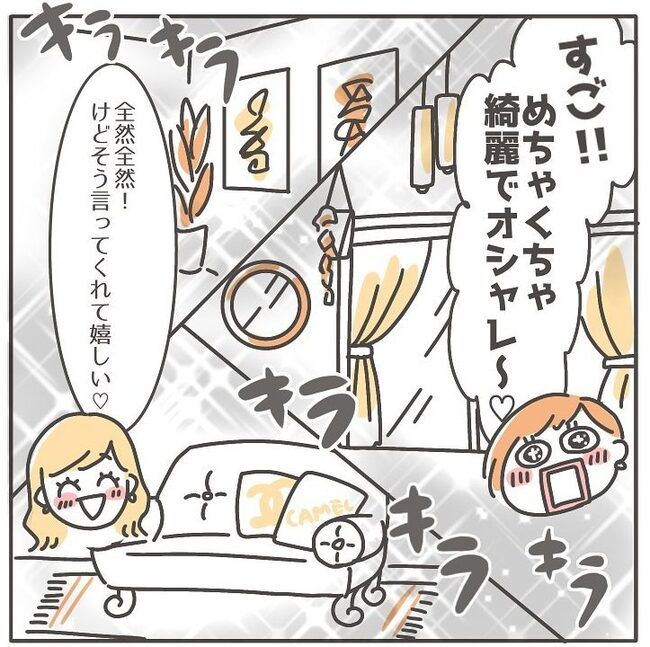 憧れの人の本性／カカオ