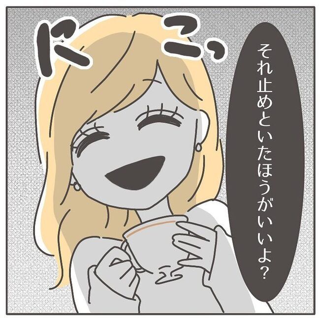 憧れの人の本性／カカオ