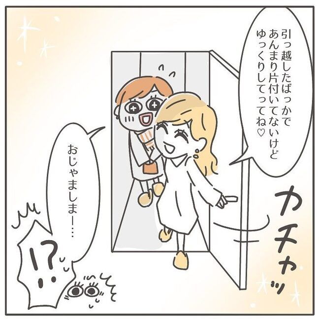 憧れの人の本性／カカオ