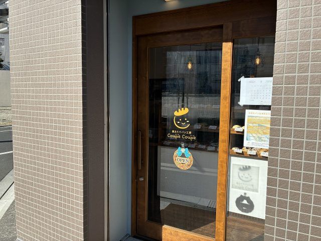 パン工房Coupe Coupe 外観