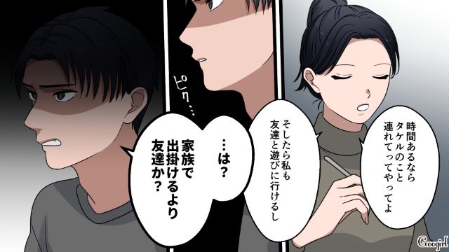 「週末、友達と出かけるから」妻が夫に真っ赤な嘘をついていた話