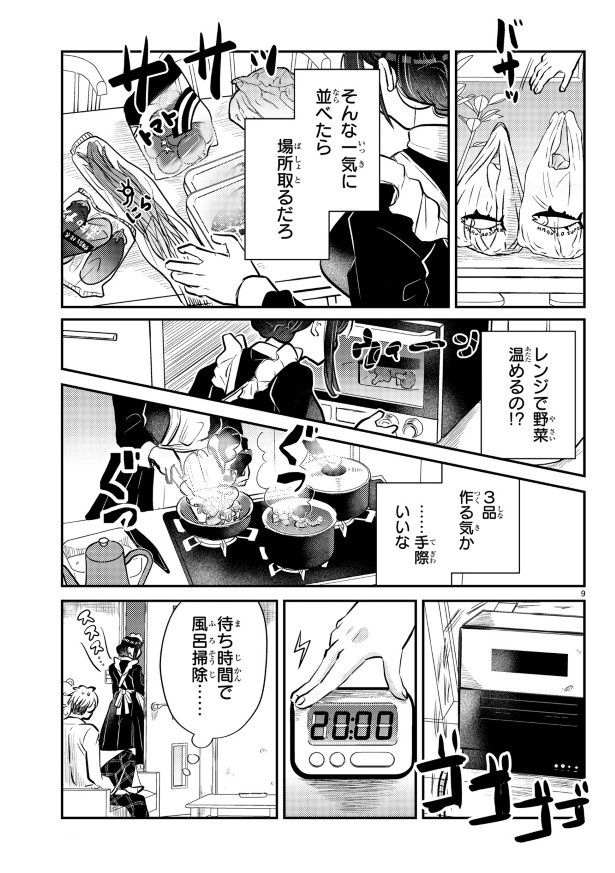 手際のよさに惚れ惚れしてしまう ハリ(@chespin_hari)