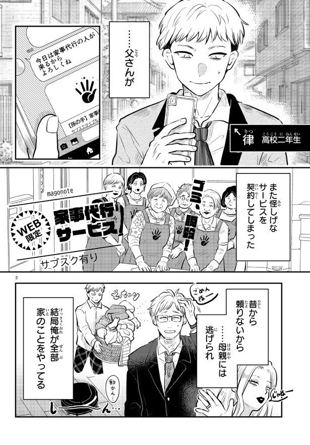 「ゴミ、瞬殺！」とは強そうな集団だ ハリ(@chespin_hari)