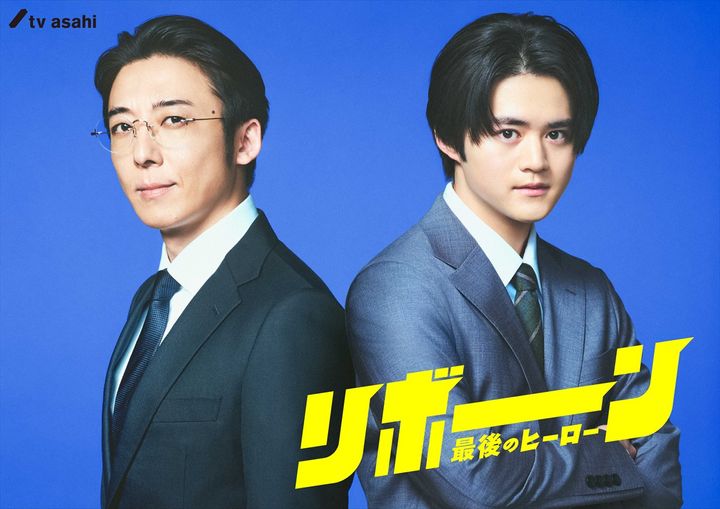 ドラマ『リボーン ～最後のヒーロー～』鈴鹿央士の出演が決定 （C）テレビ朝日 width=