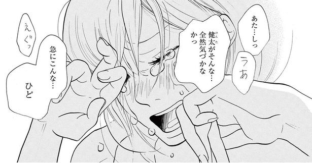 ©ねむようこ／祥伝社 FEEL COMICS」