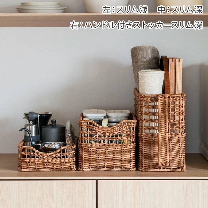 KEYUCA 洗えるPPラタンバスケット