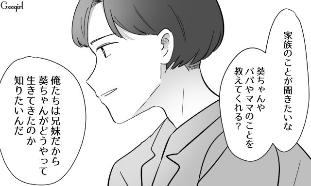 人の夫を奪い、デキ婚した略奪女…ネグレクトを心配するも、娘には深い愛情を注いでいた話