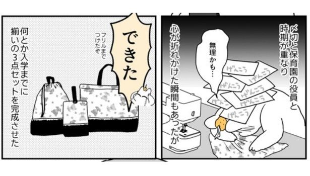 忙しい中3点セットを完成させたが…!? 14 画像提供：松本ぽんかんさん