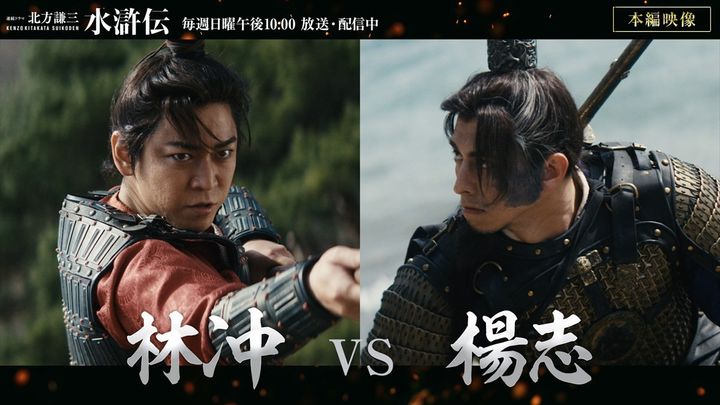 ドラマ『北方謙三 水滸伝』より本編映像が解禁 （C）北方謙三／集英社 （C）2026 WOWOW／NTTドコモ width=