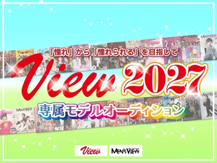 新専属モデル発表のイメージ