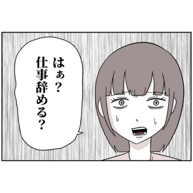 あなたを産んだ覚えはありません17