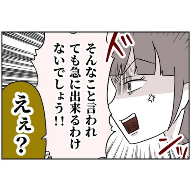 あなたを産んだ覚えはありません22