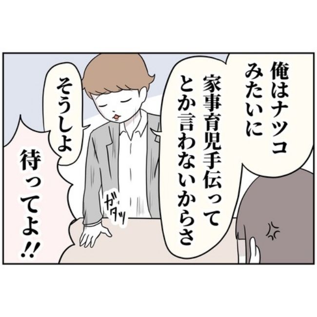 あなたを産んだ覚えはありません21