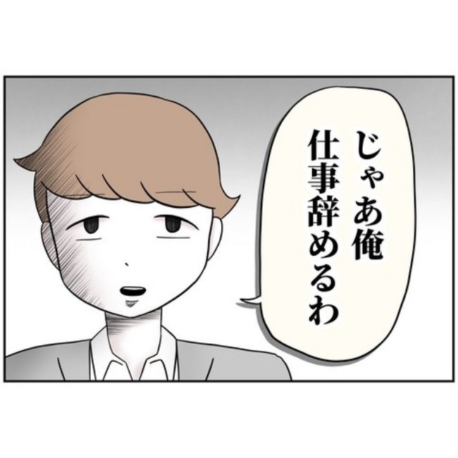 あなたを産んだ覚えはありません16