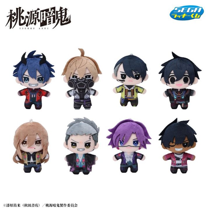 B賞 ぬいぐるみマスコット