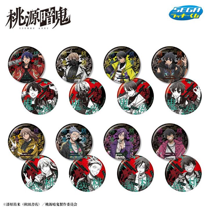 D賞 缶バッジセット