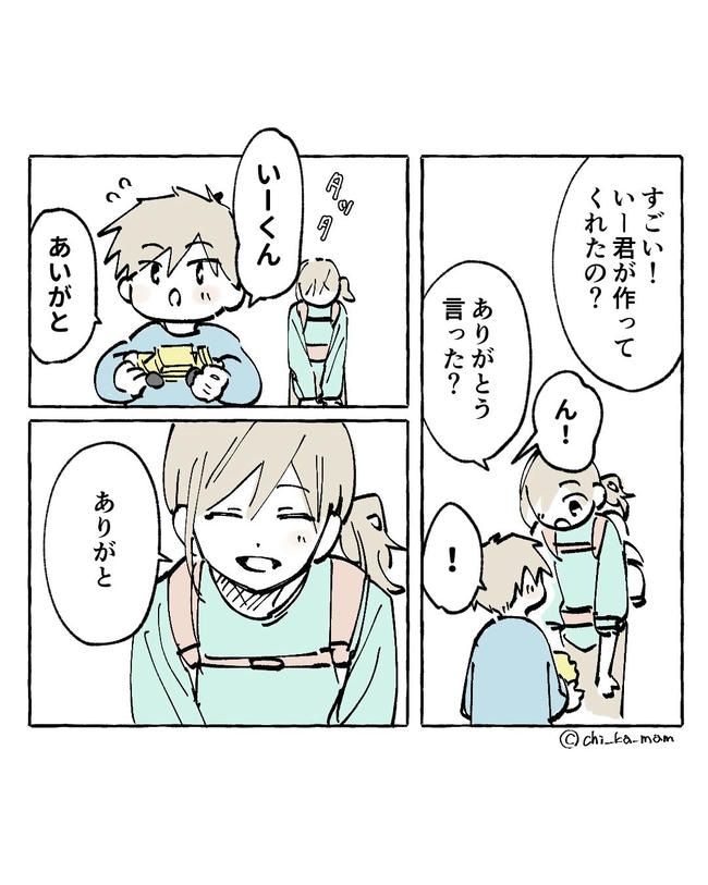 この子がわからない／ちか