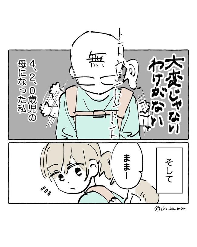 この子がわからない／ちか