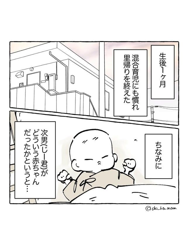 この子がわからない／ちか