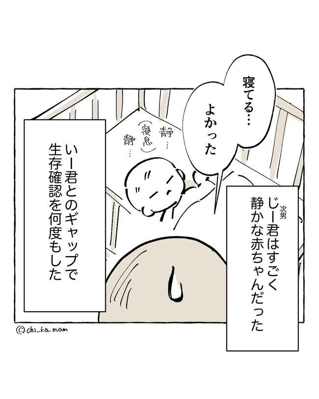この子がわからない／ちか