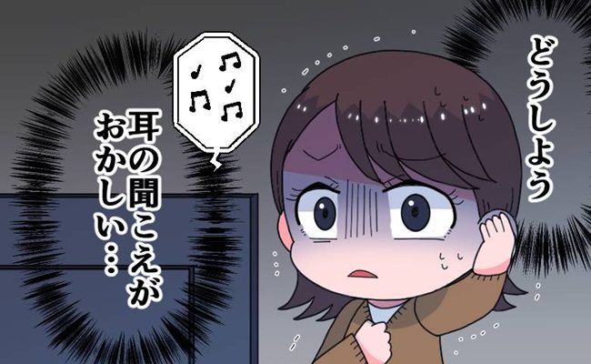 思わぬ病気判明 イメージカット