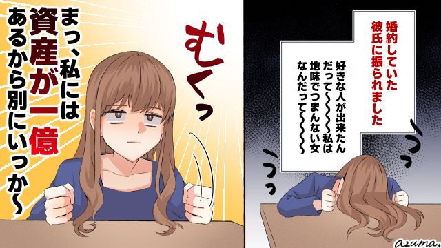 婚約破棄されたけど…ノーダメージ！ 隠れセレブの彼女が強すぎた話