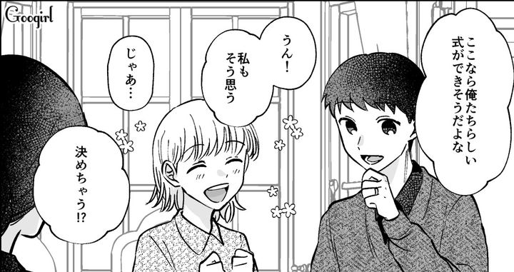 ブライダルフェアに参加し「雰囲気いいよなぁ」トントン拍子に式場を決めたカップルの話