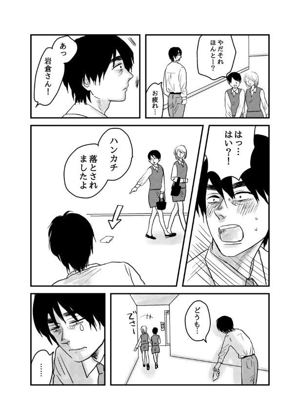 孤独にならないための予防線_P004 (C)國里