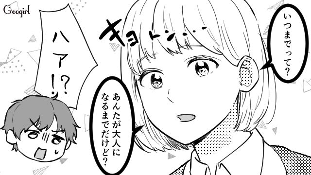 家事をストップ！ 母の強硬手段で反抗期の息子が謝ってきた話