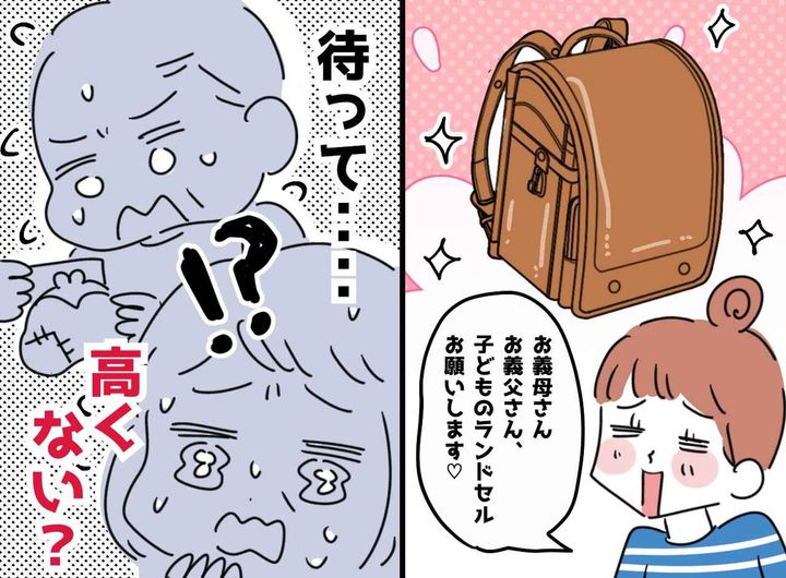 画像: 嫁「男親が買うのが常識でしょ」えっ、10万以上も払うの！？ 息子夫婦と疎遠になった『きっかけ』は